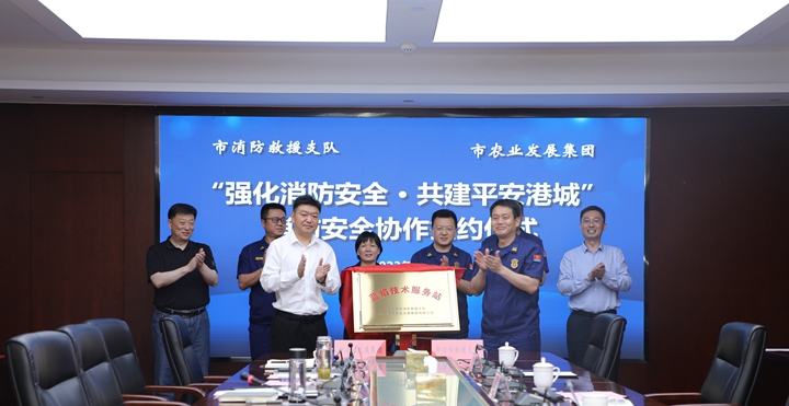 市消防救援支隊(duì)、市農(nóng)發(fā)集團(tuán)藍(lán)焰技術(shù)服務(wù)站揭牌.jpg
